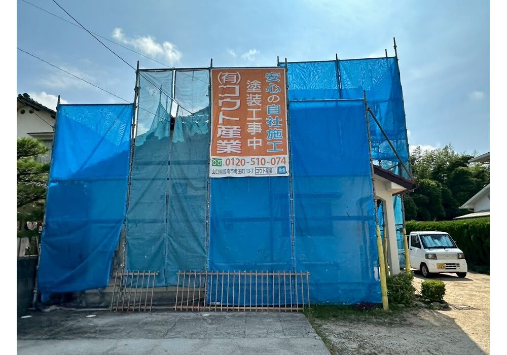 足場組立完了