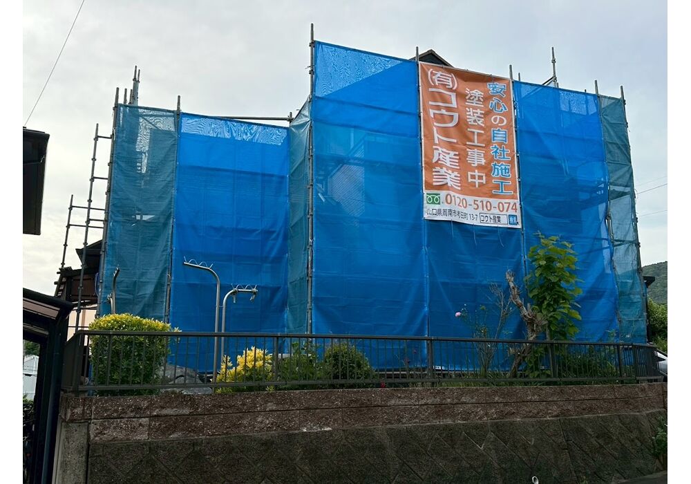足場組立完了