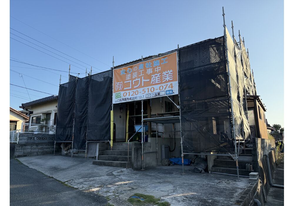 足場組立